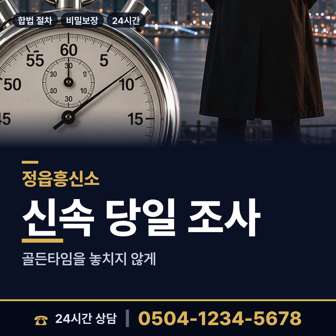정읍 고부면 영업비밀유출 상담 안내
