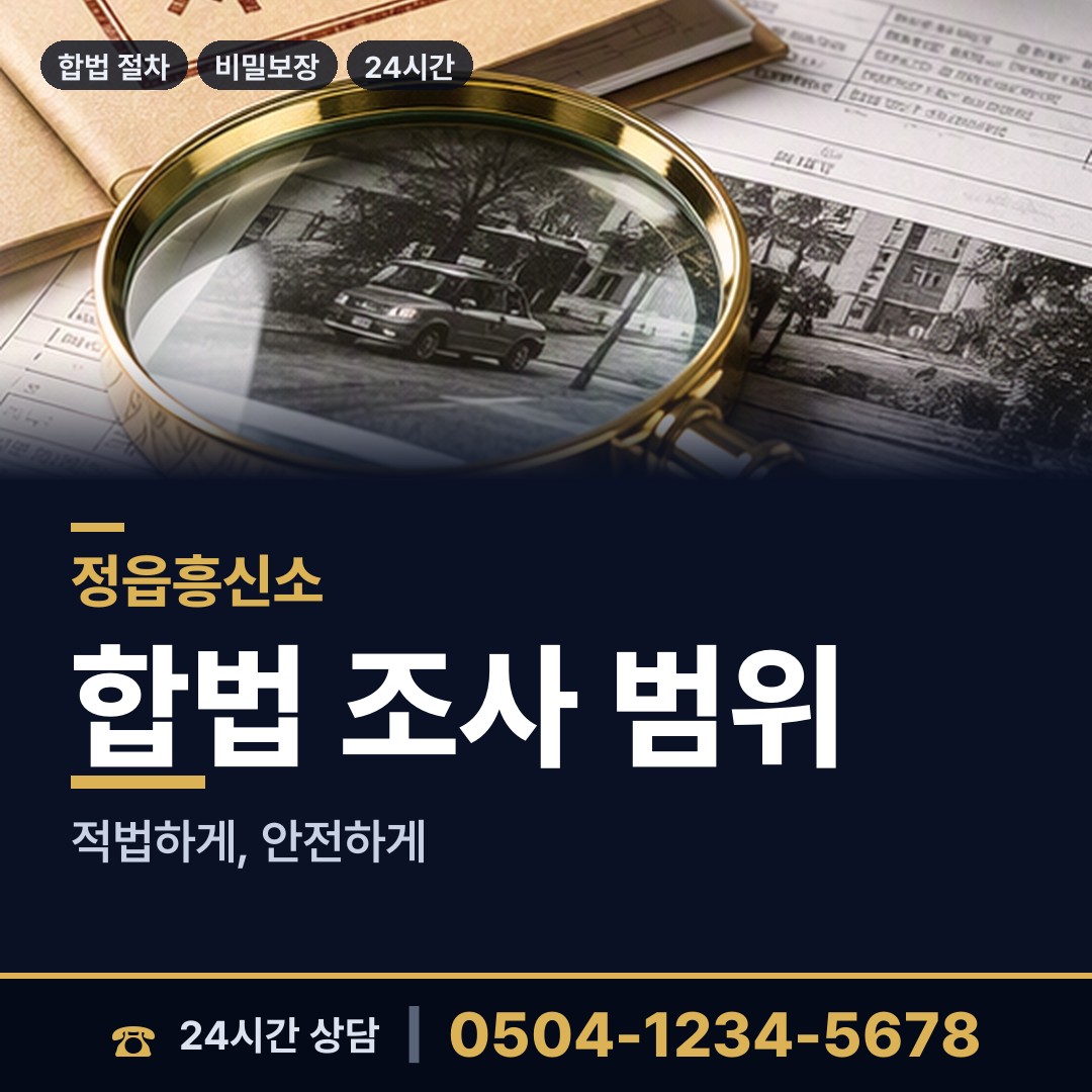 정읍 고부면 생부찾기 상담 안내