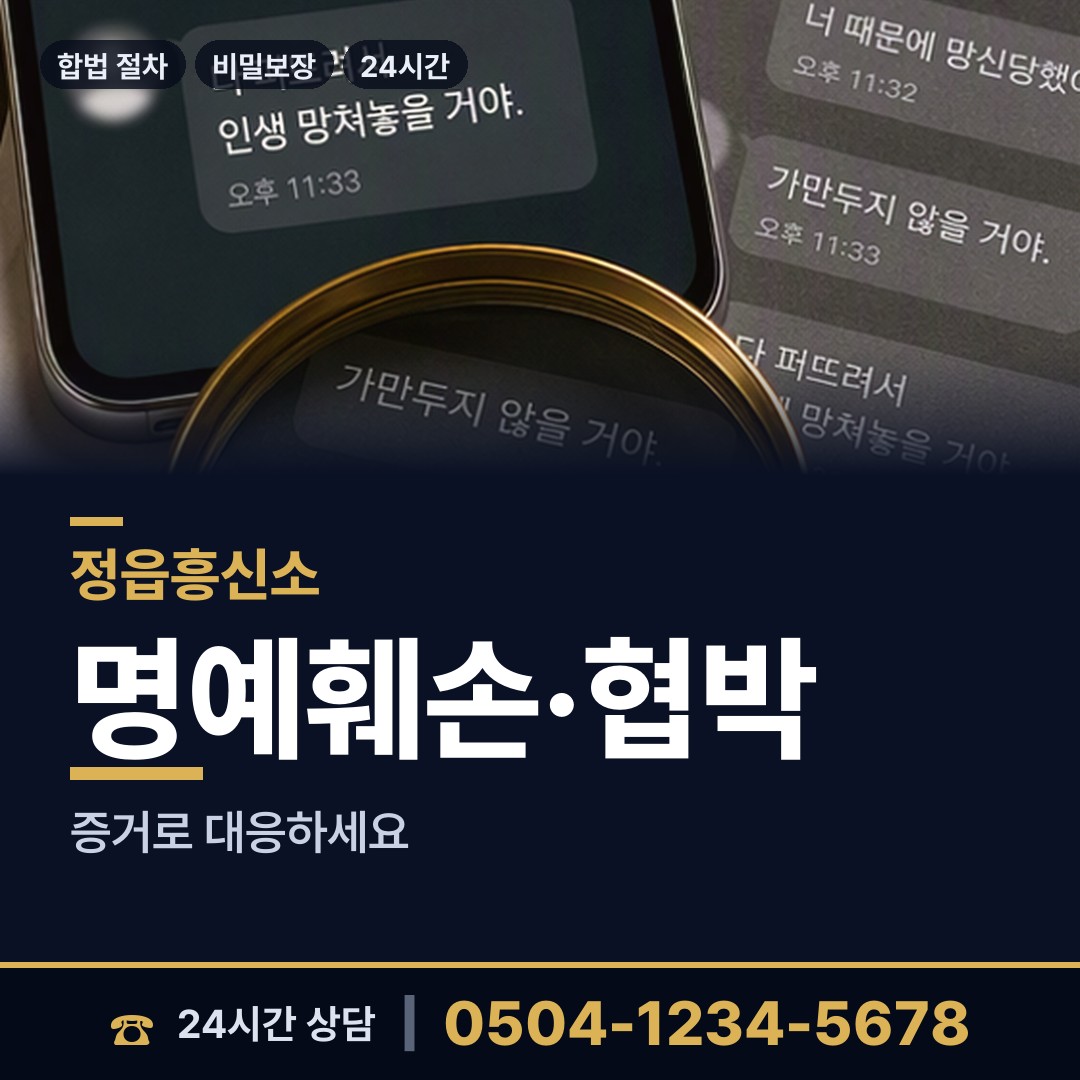 정읍 고부면 외도탐정 상담 안내