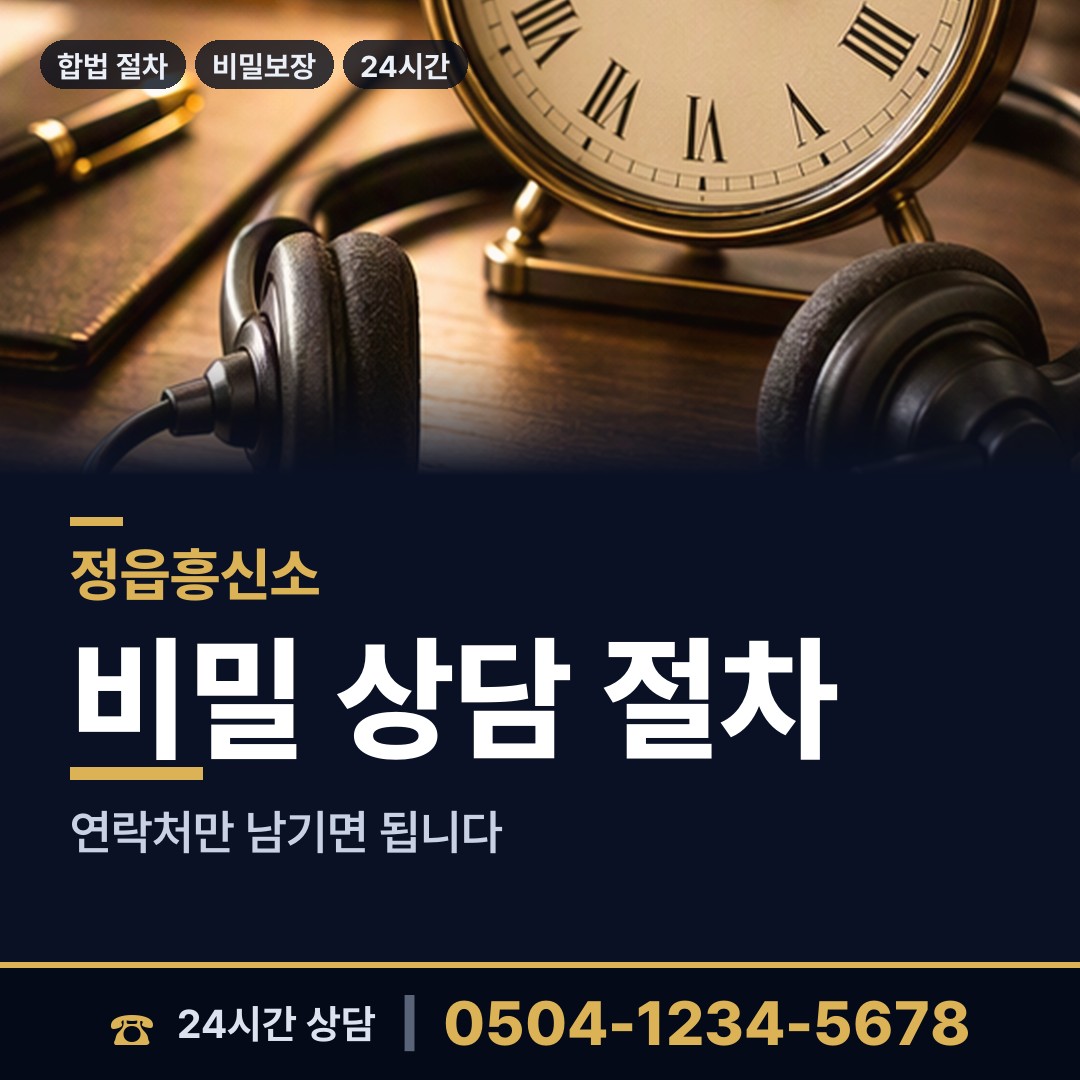 정읍 고부면 기업평판조사 상담 안내