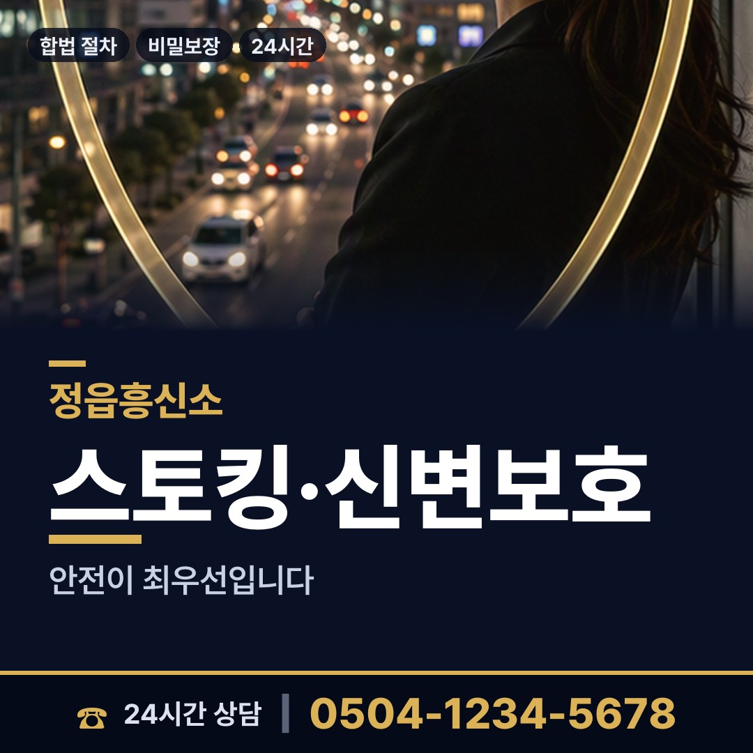 정읍 고부면 위자료증거 상담 안내