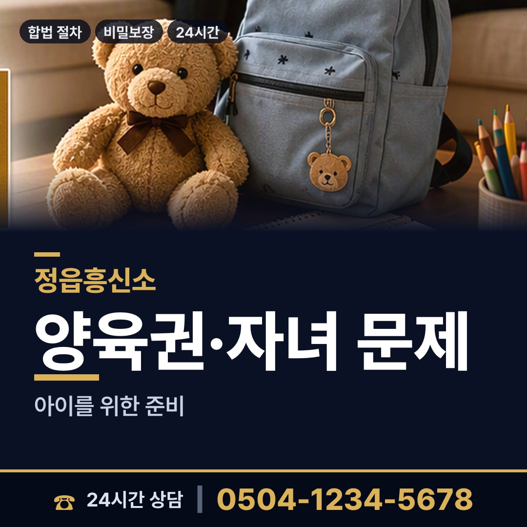 정읍 고부면 기업조사 상담 안내